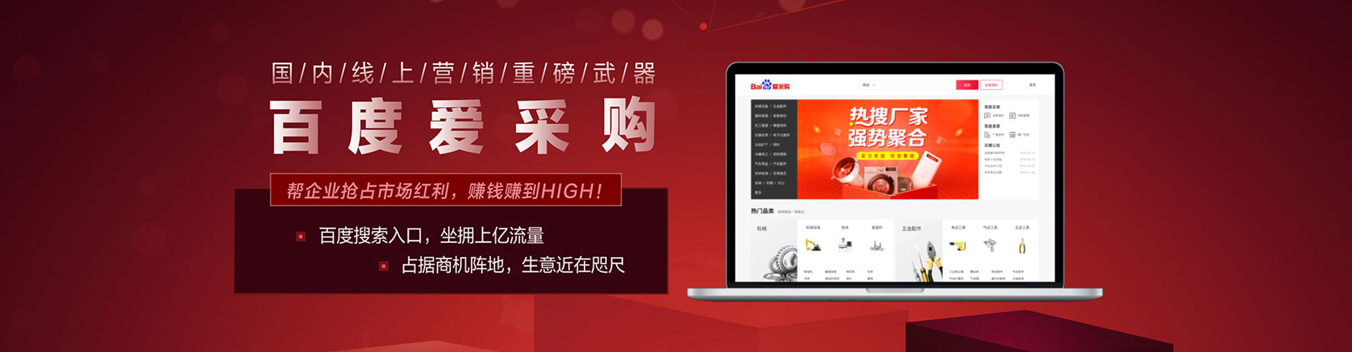 盐边百度包年竞价
